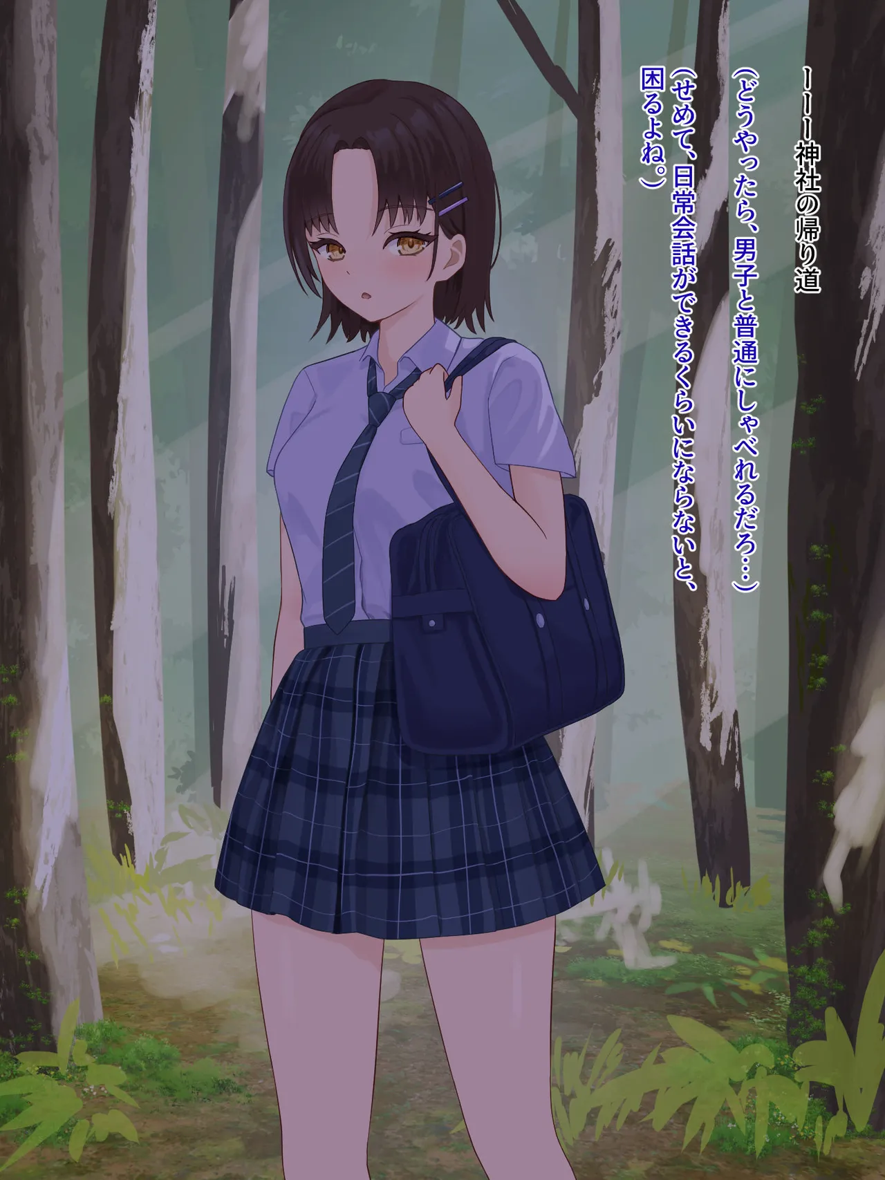 年頃の女の子は触手に逆らえない 9ページ