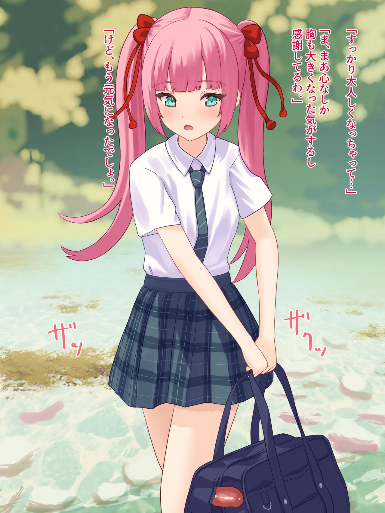 年頃の女の子は触手に逆らえない 96ページ