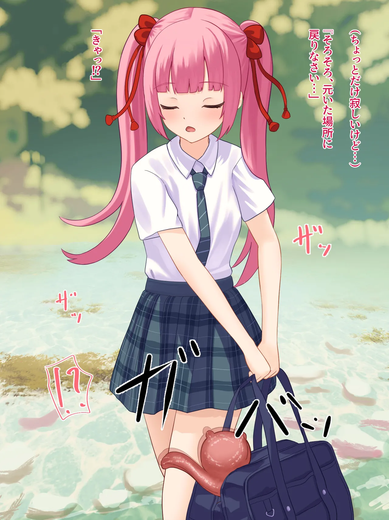 年頃の女の子は触手に逆らえない 97ページ
