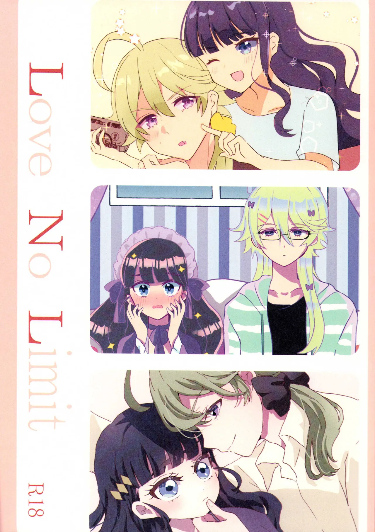 Love No Limit 1ページ