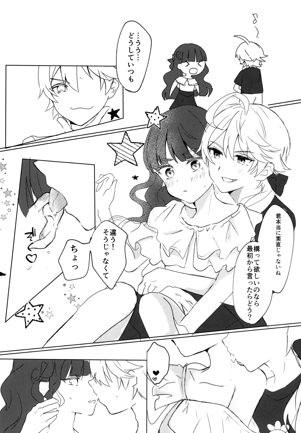 Love No Limit 10ページ