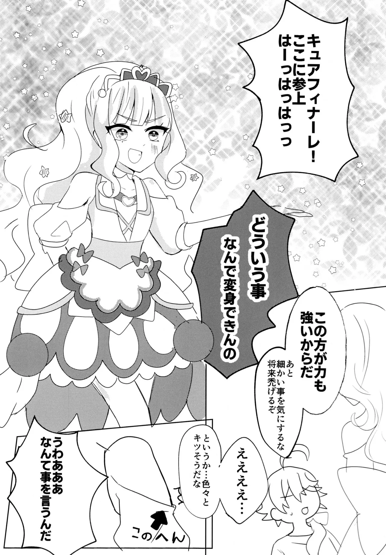 Love No Limit 12ページ
