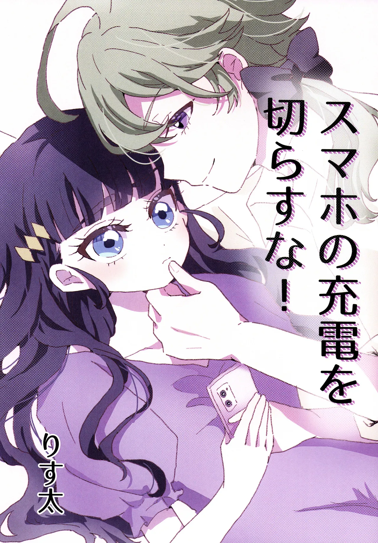 Love No Limit 22ページ