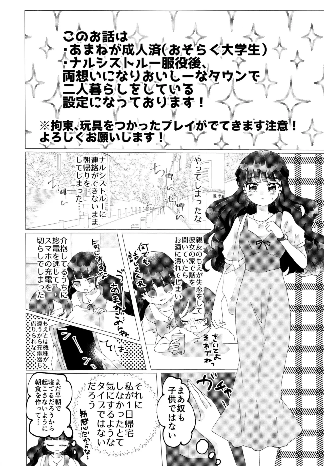 Love No Limit 23ページ