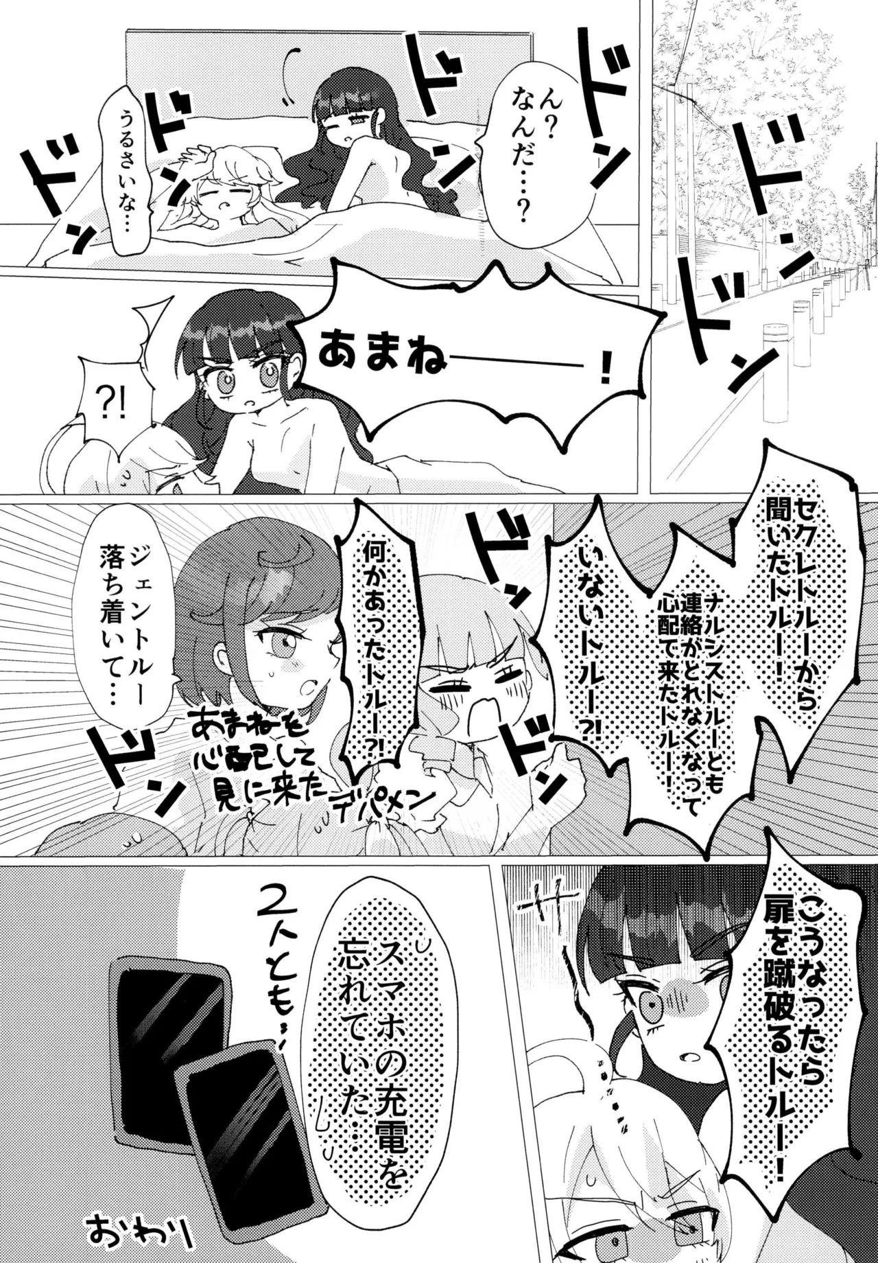 Love No Limit 33ページ