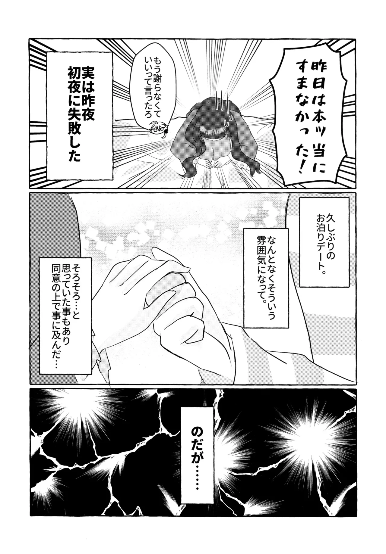 Love No Limit 35ページ