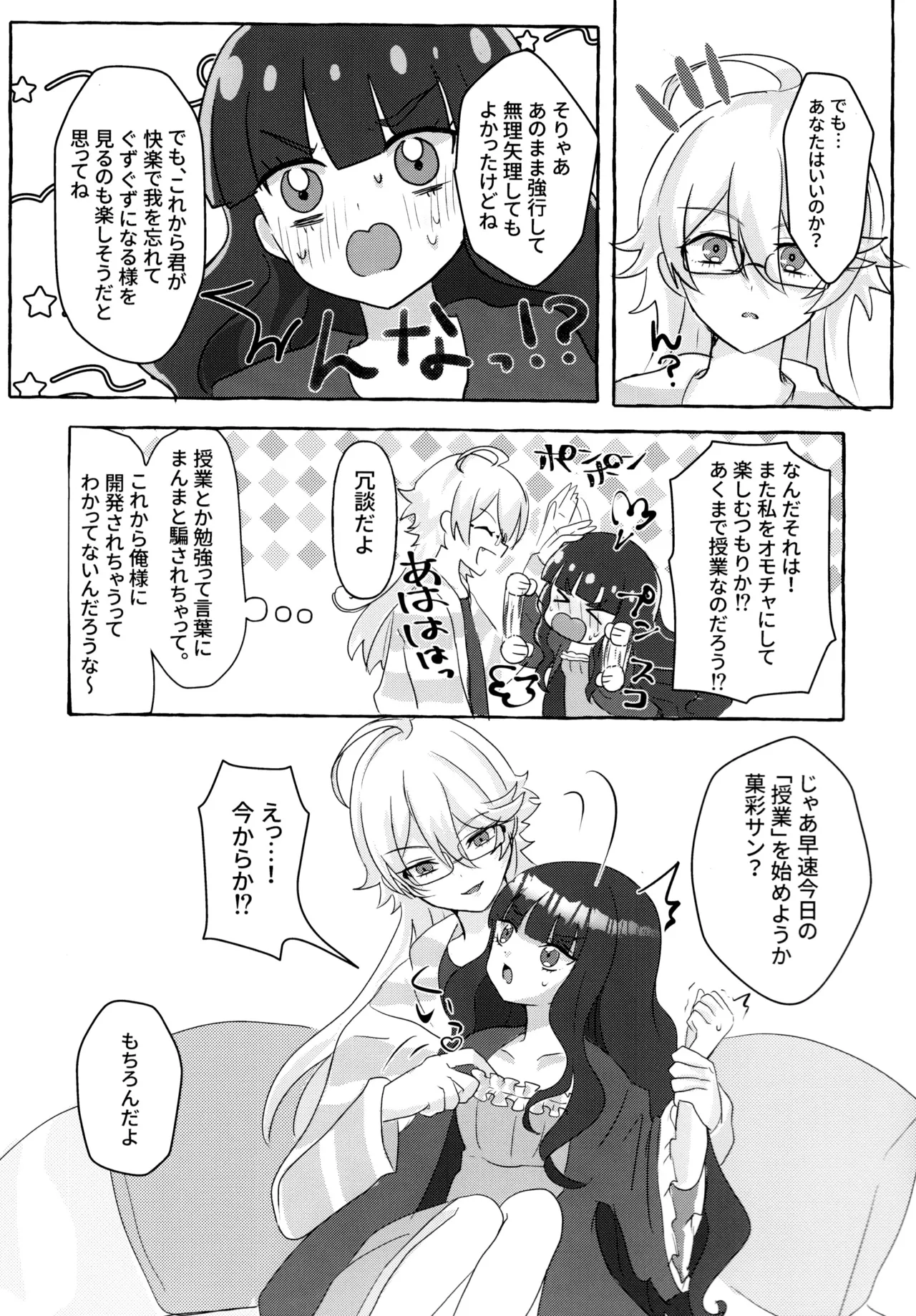Love No Limit 38ページ