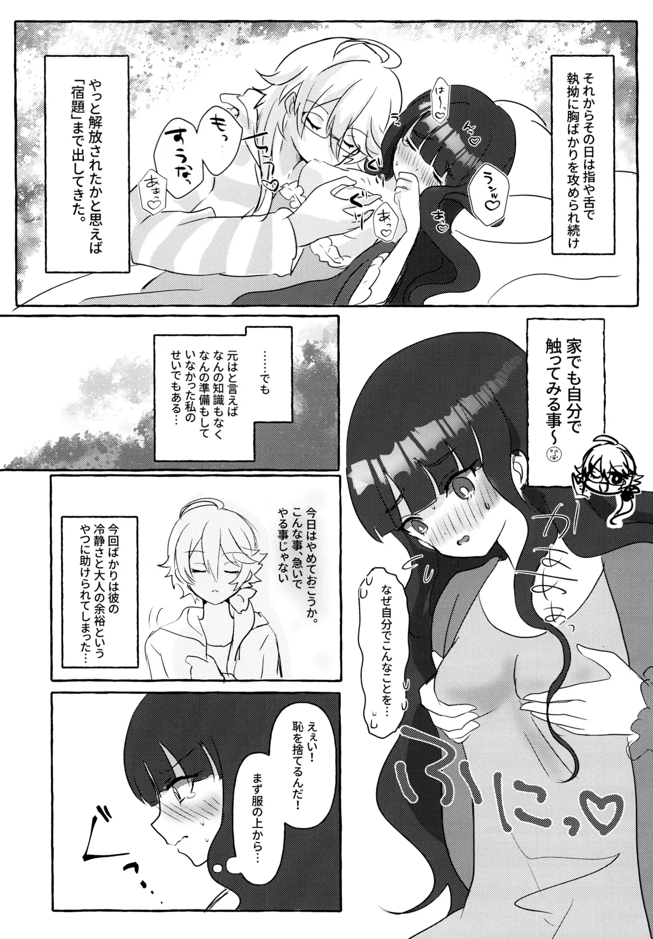 Love No Limit 41ページ