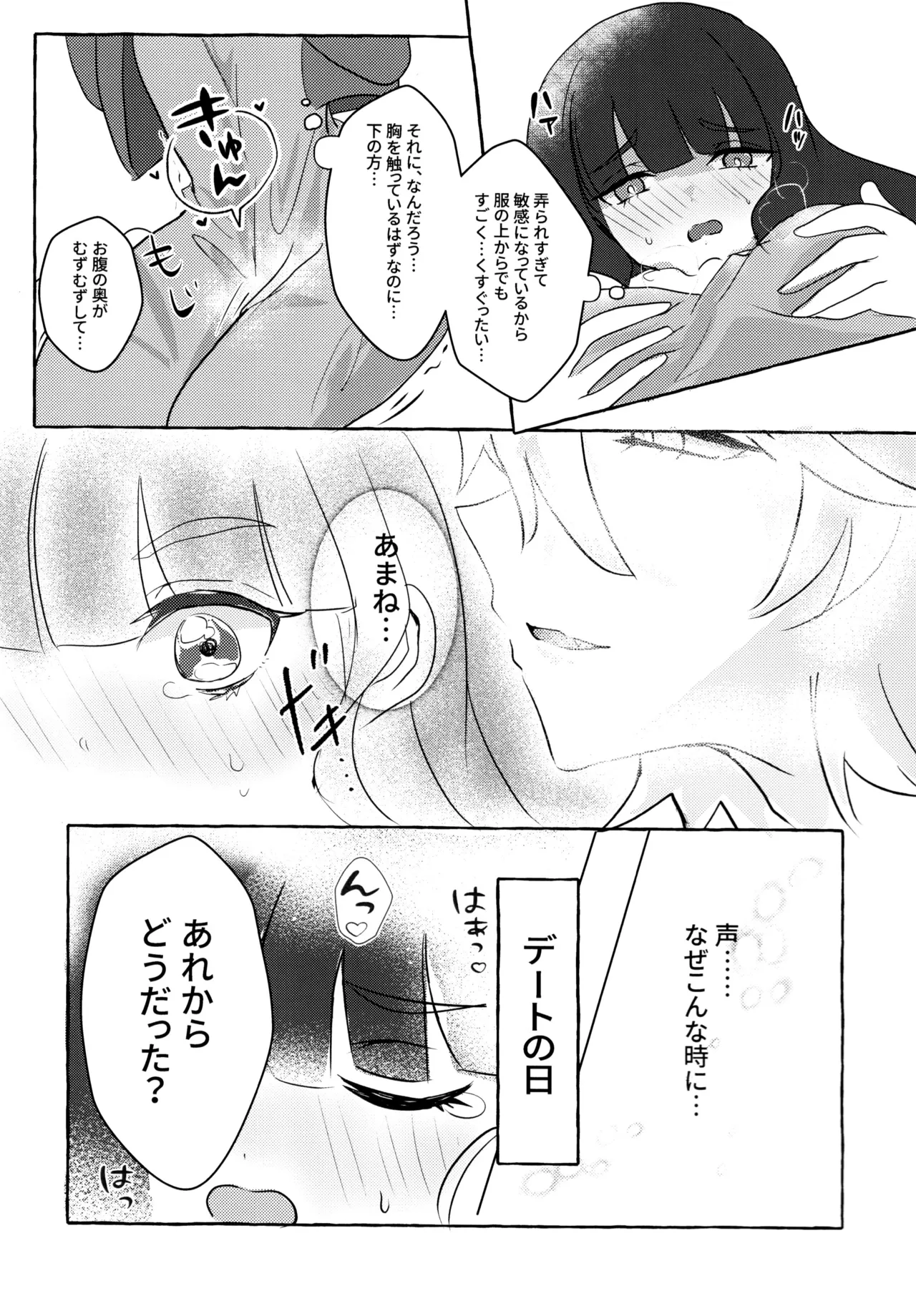 Love No Limit 42ページ