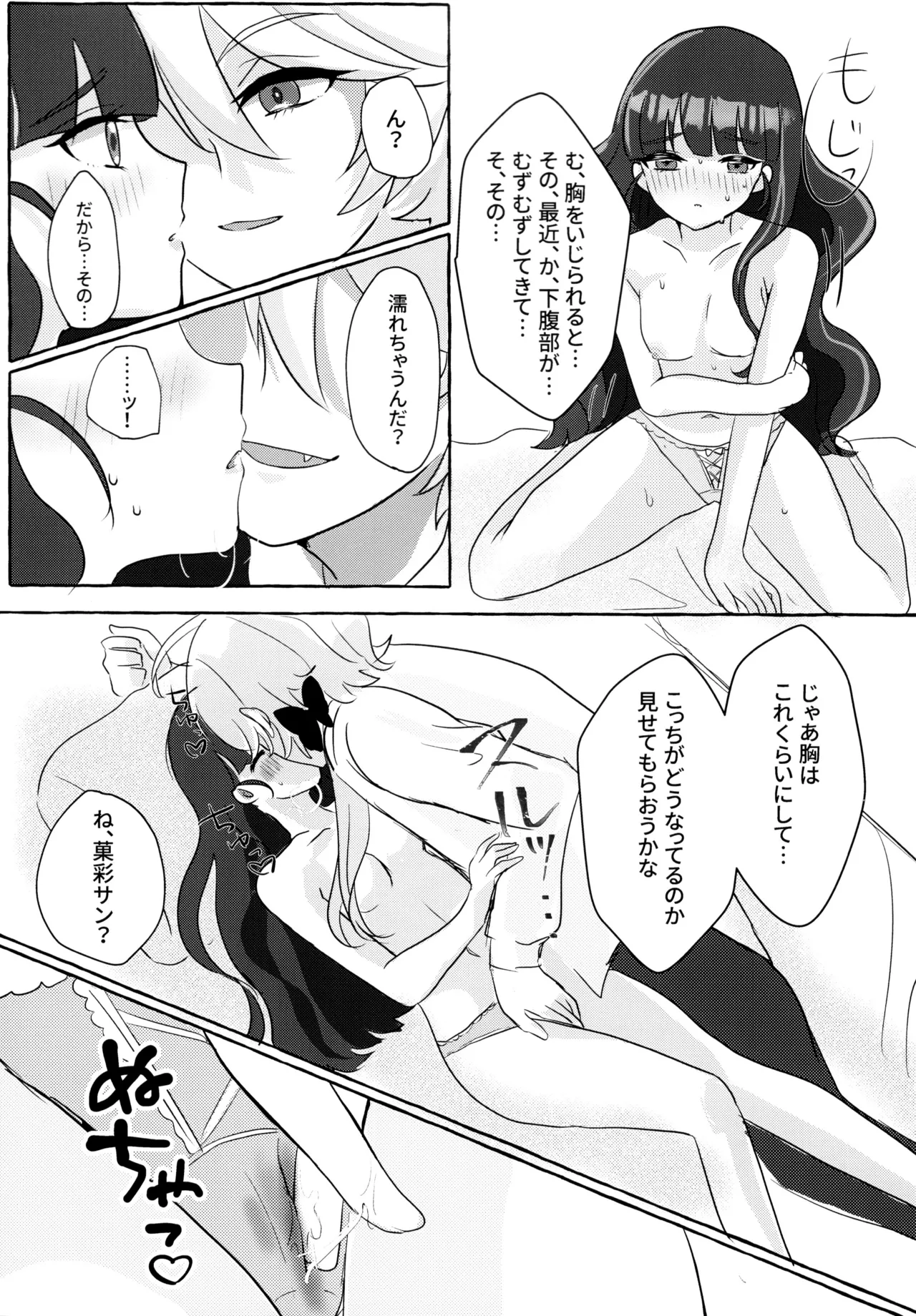 Love No Limit 45ページ