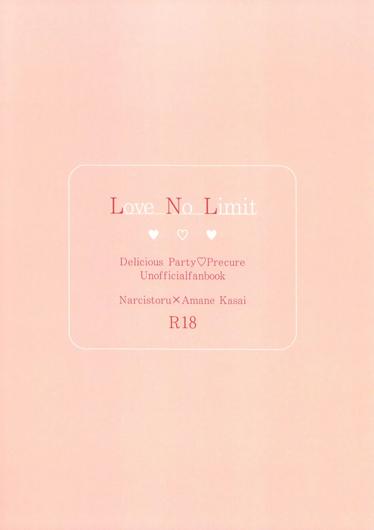 Love No Limit 58ページ