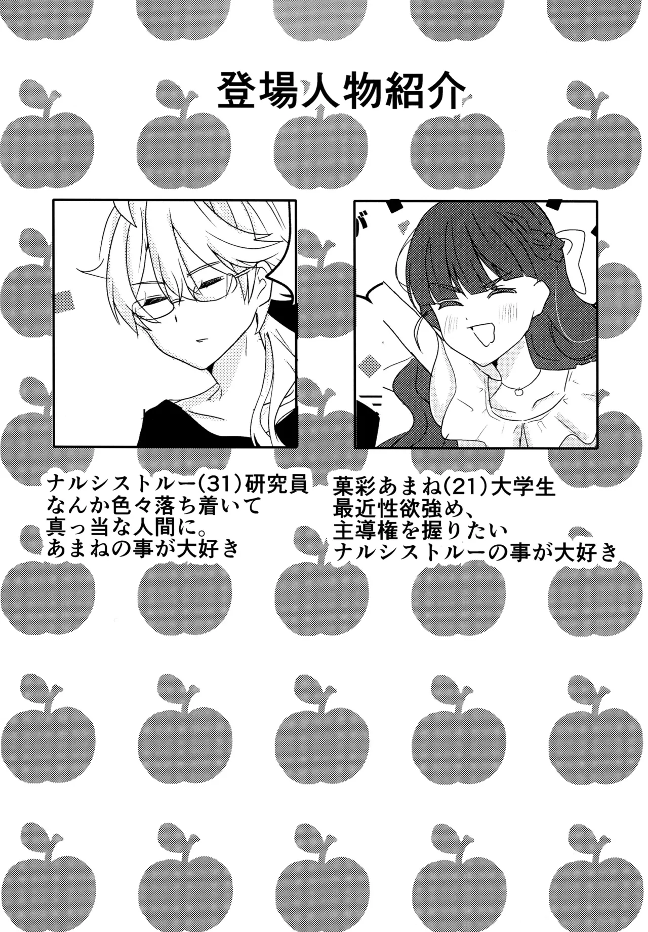 Love No Limit 7ページ