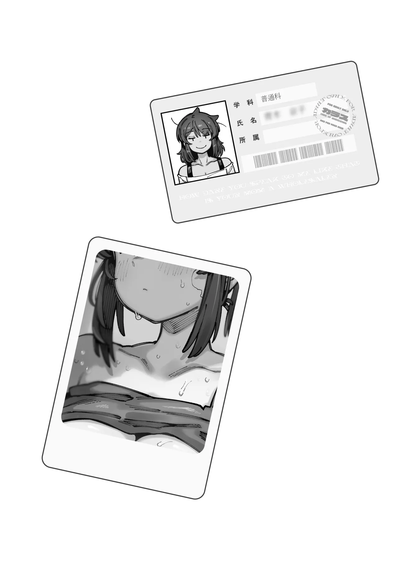 私にこんな口聞いて、親ガチャ失敗したのか 4ページ