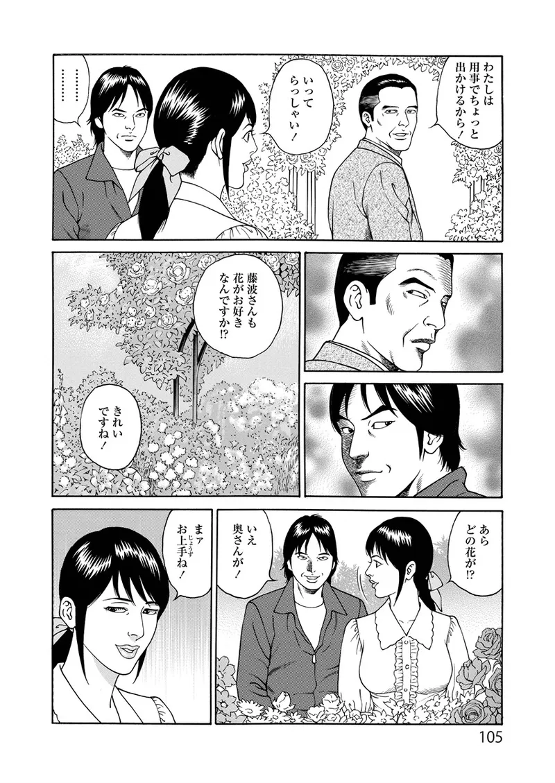 ことわざ性戯 105ページ