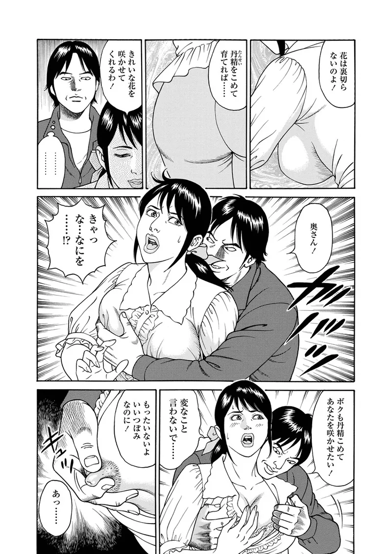 ことわざ性戯 106ページ