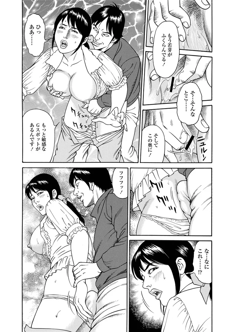 ことわざ性戯 108ページ