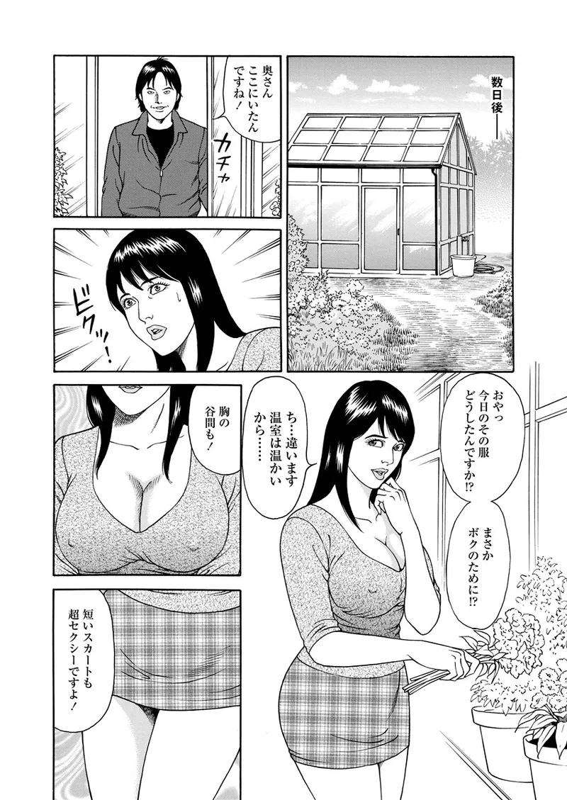 ことわざ性戯 111ページ