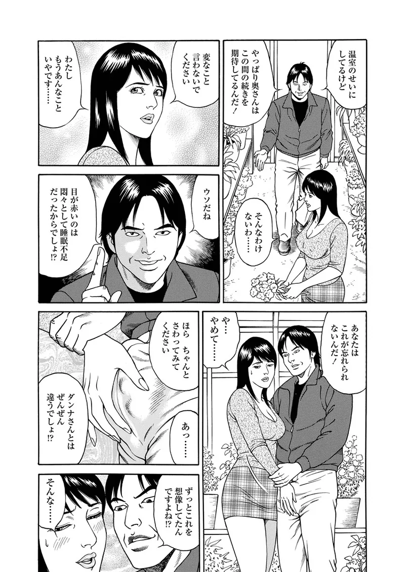 ことわざ性戯 112ページ
