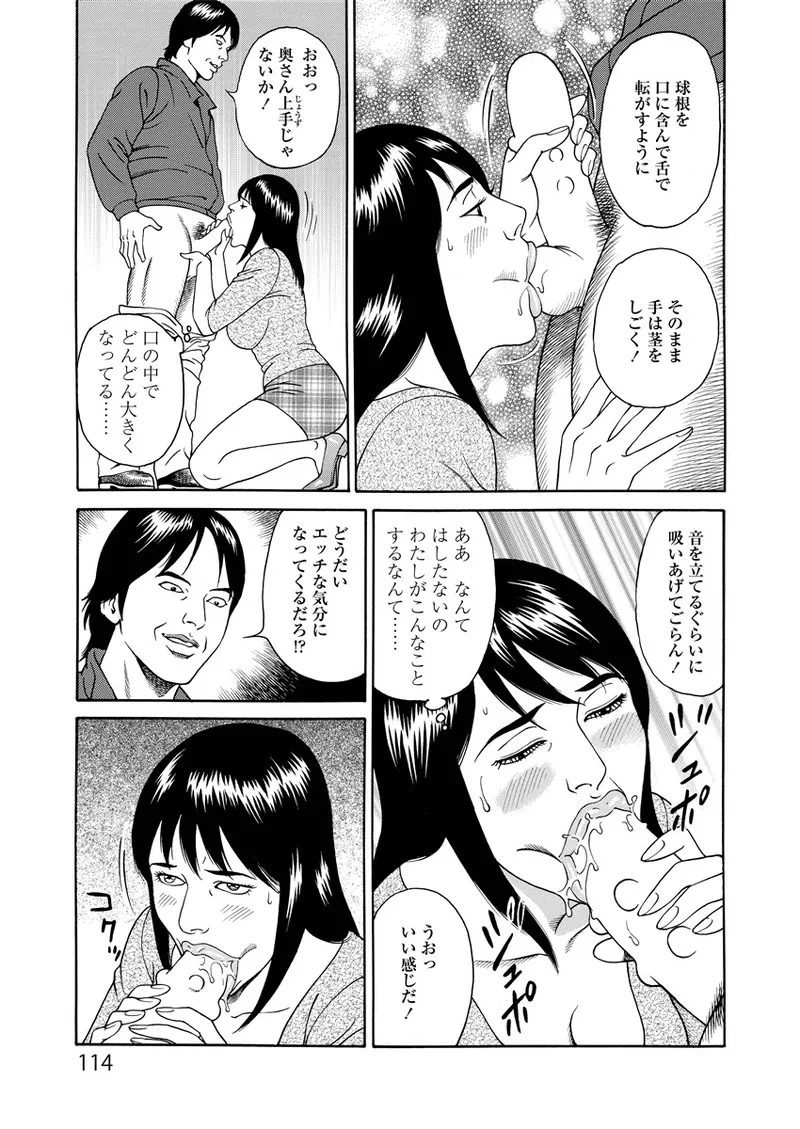 ことわざ性戯 114ページ