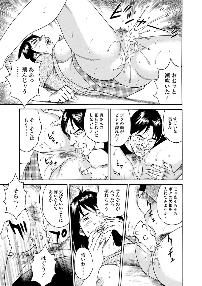 ことわざ性戯 116ページ