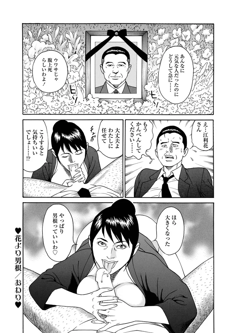 ことわざ性戯 119ページ