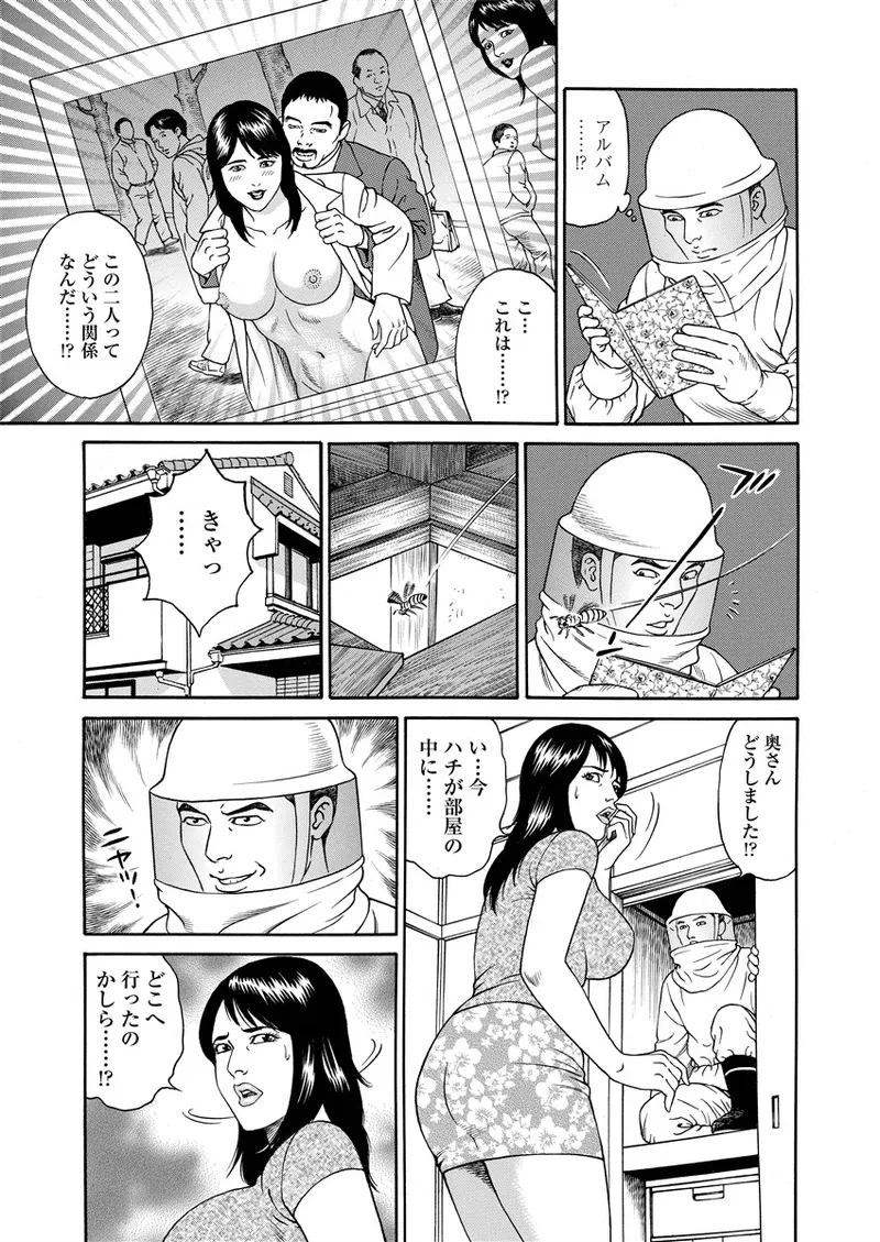 ことわざ性戯 12ページ