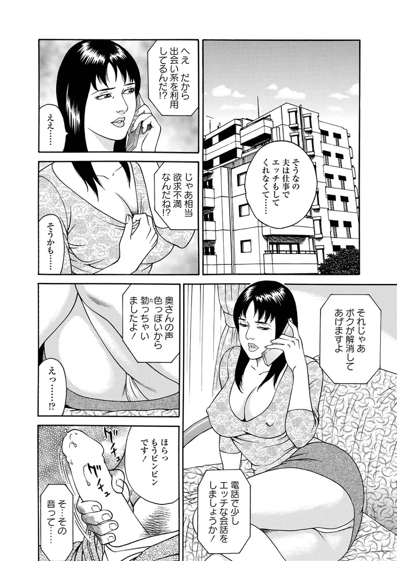 ことわざ性戯 123ページ