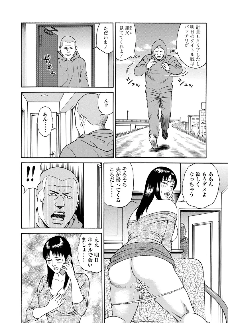 ことわざ性戯 125ページ