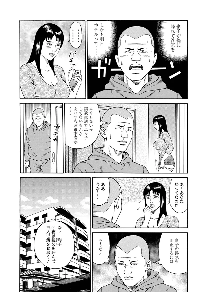 ことわざ性戯 126ページ