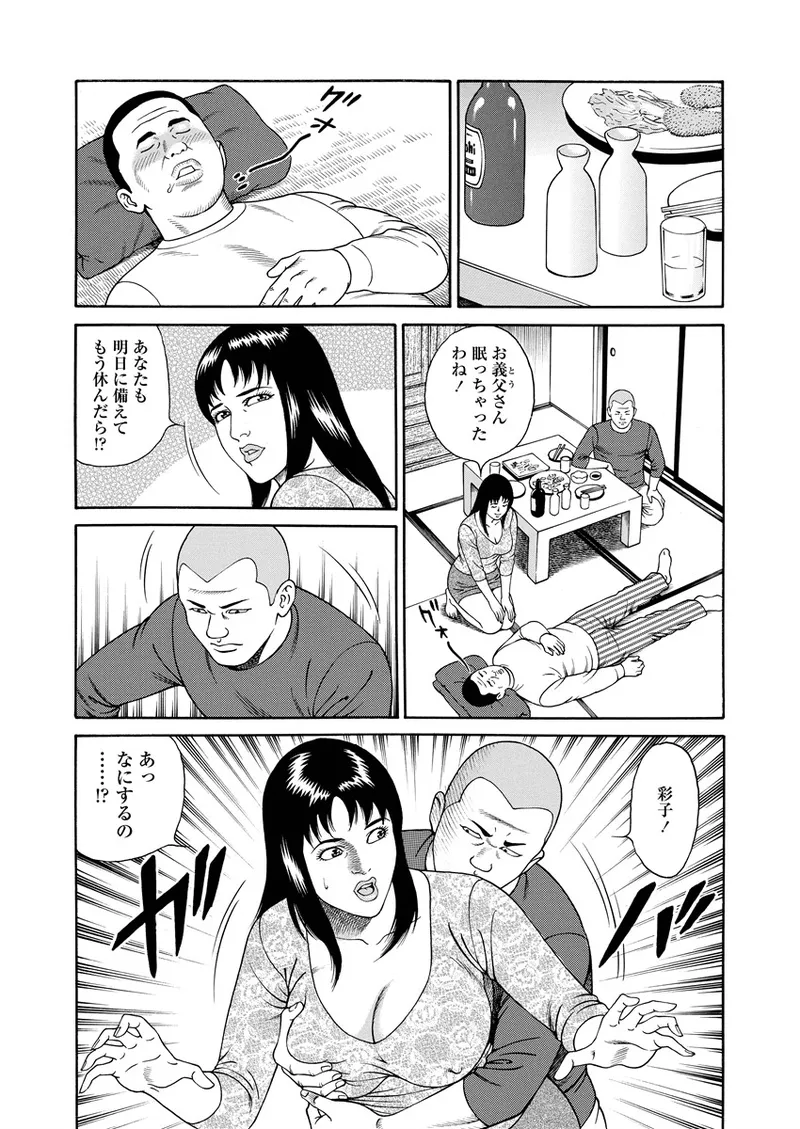 ことわざ性戯 128ページ