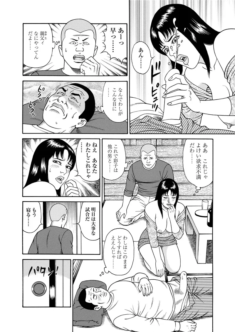 ことわざ性戯 133ページ