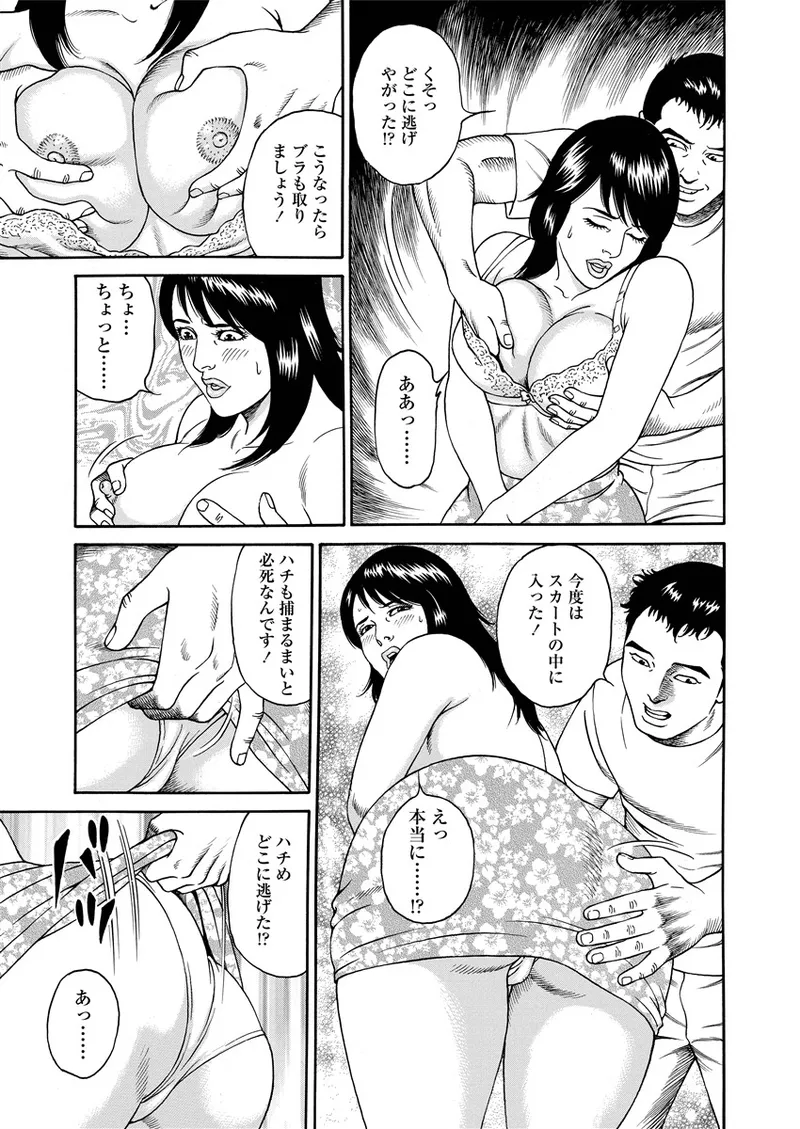 ことわざ性戯 14ページ