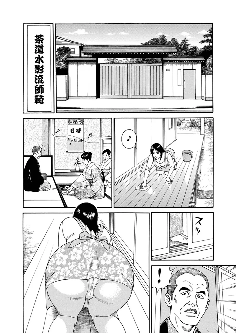 ことわざ性戯 141ページ