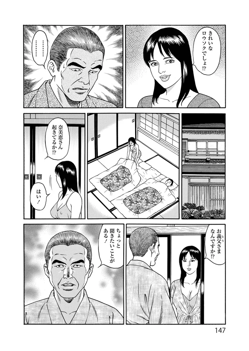 ことわざ性戯 147ページ