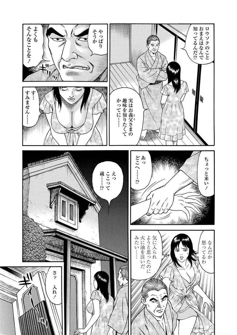 ことわざ性戯 148ページ