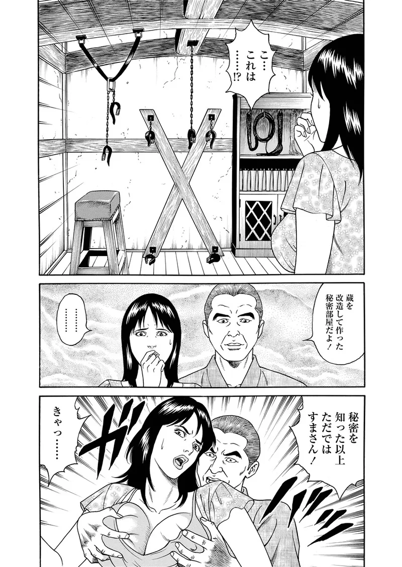 ことわざ性戯 149ページ