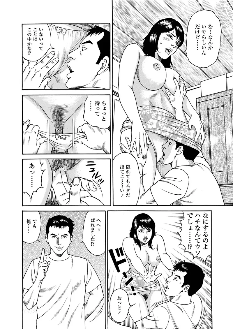 ことわざ性戯 15ページ