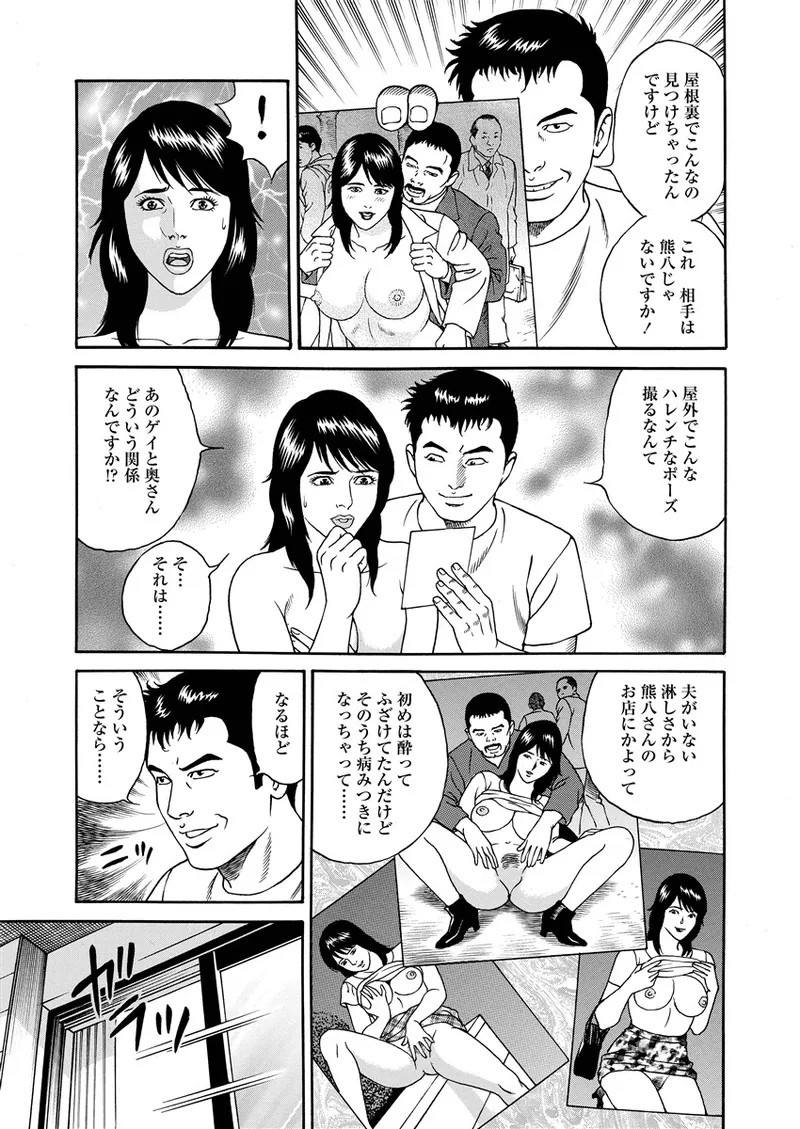 ことわざ性戯 16ページ