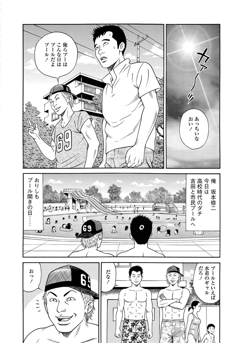 ことわざ性戯 163ページ
