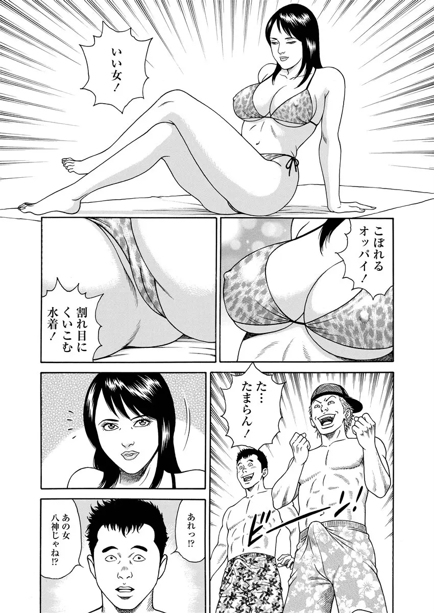 ことわざ性戯 164ページ