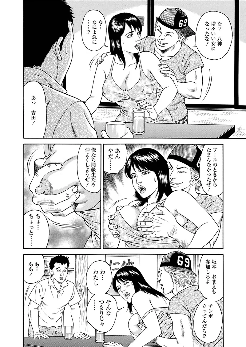 ことわざ性戯 169ページ