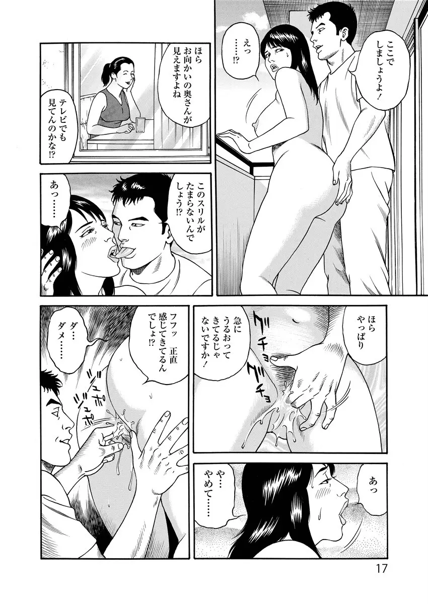 ことわざ性戯 17ページ