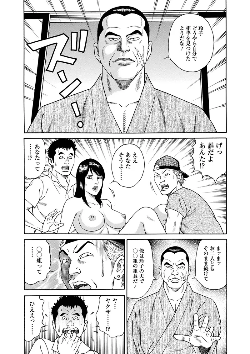 ことわざ性戯 171ページ
