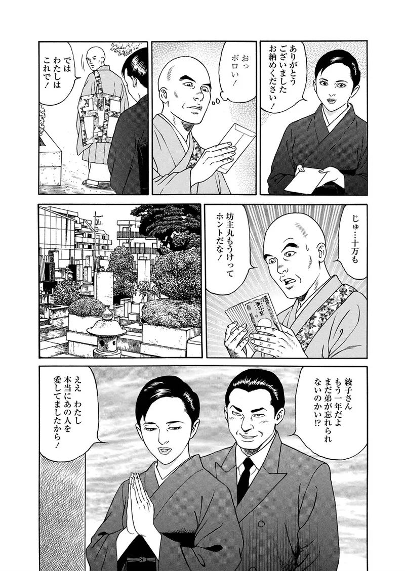 ことわざ性戯 185ページ