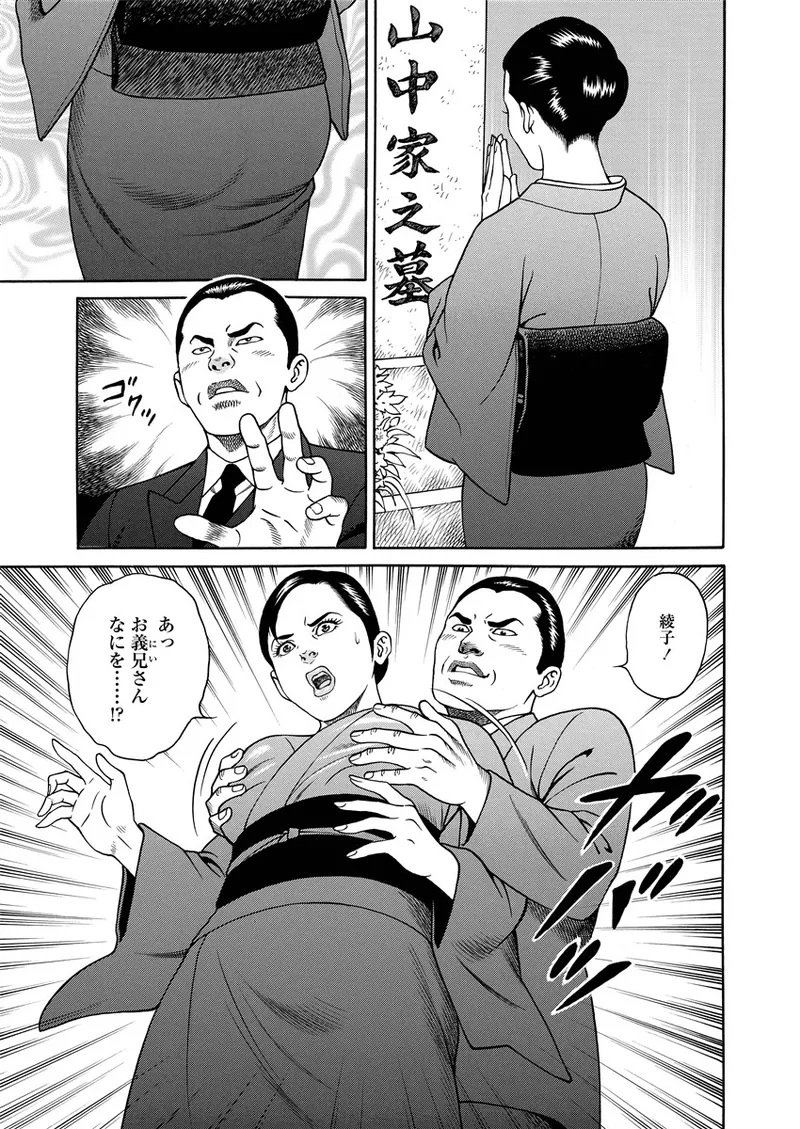 ことわざ性戯 186ページ