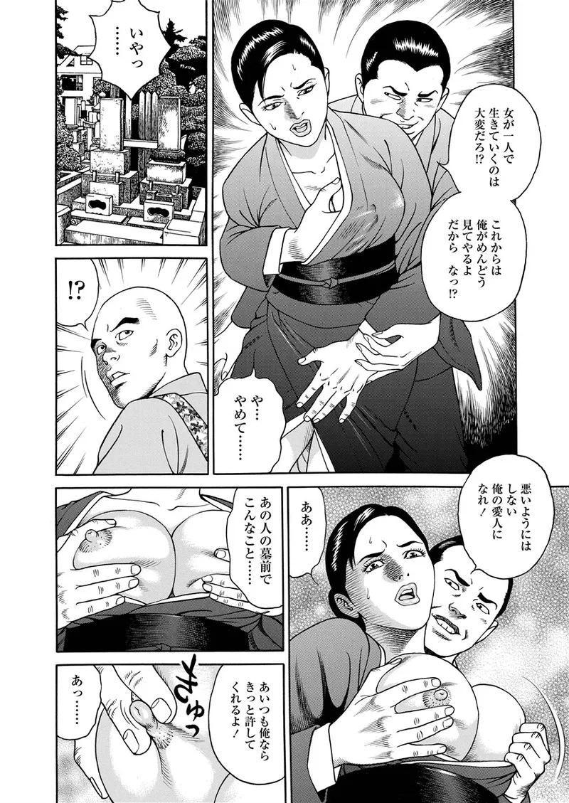 ことわざ性戯 187ページ