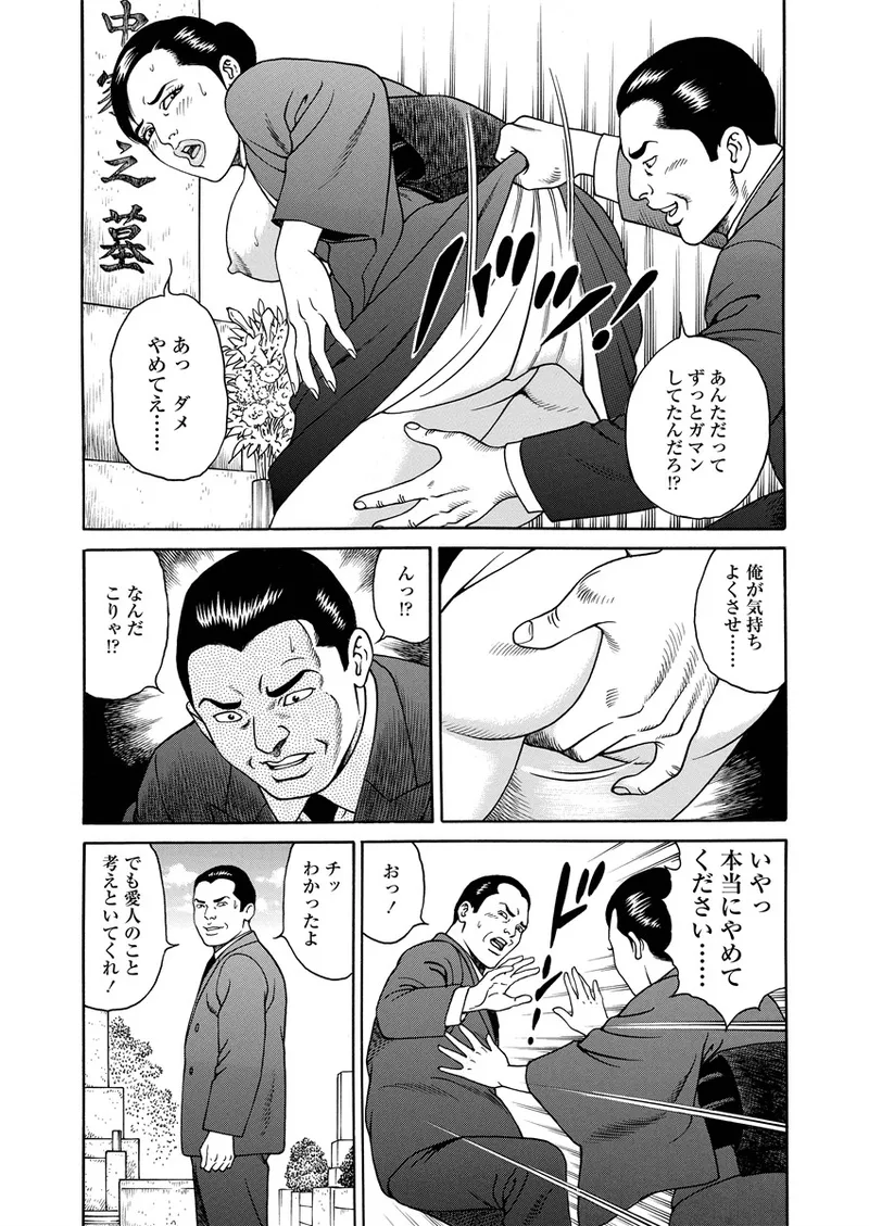 ことわざ性戯 188ページ