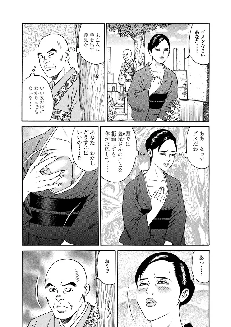 ことわざ性戯 189ページ