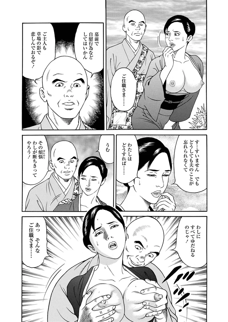 ことわざ性戯 191ページ
