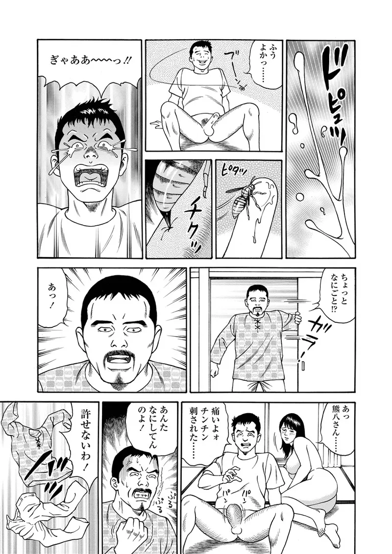 ことわざ性戯 22ページ